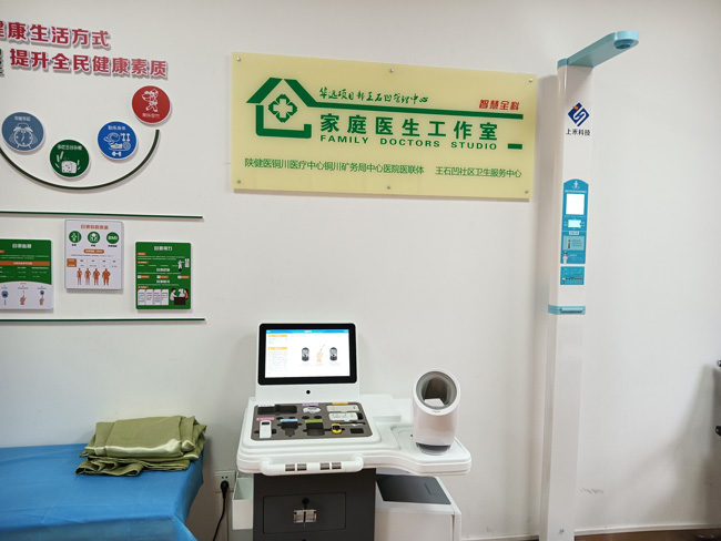 健康小屋家庭醫生簽約