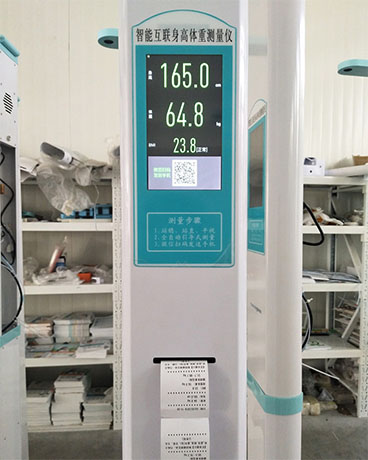 醫院身高體重測量?jì)x