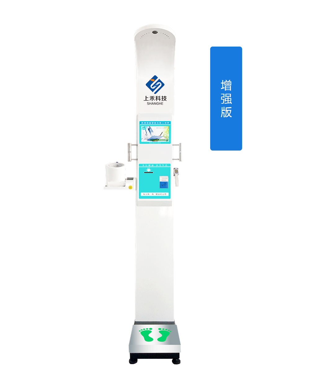 帶體溫血氧一體測量醫用身高體重測量?jì)x