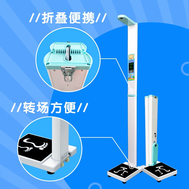 身高體重測量?jì)x