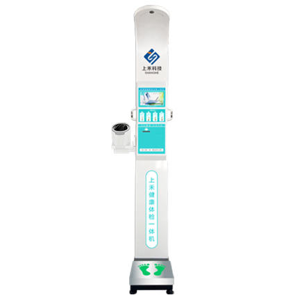 SH-10XD身高體重血壓心率脂肪一體機