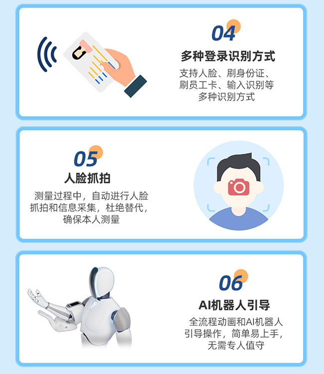 崗前體檢一體機